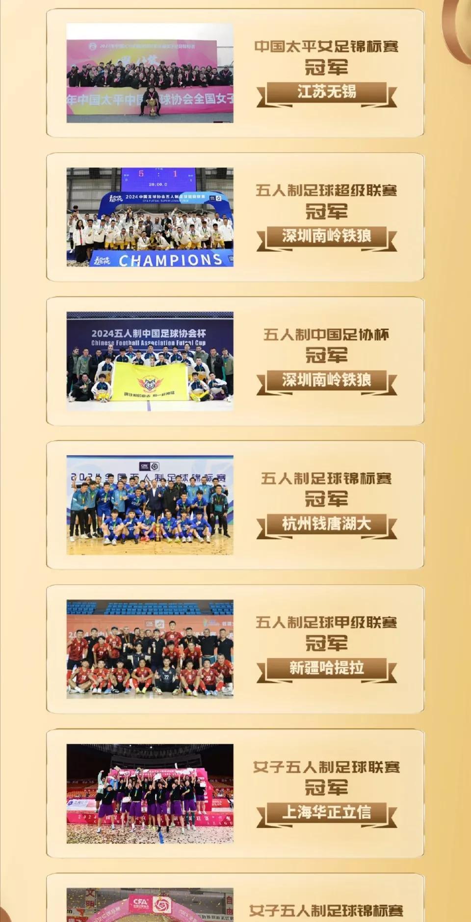 峰回路转！球队实力崭露头角惊艳全场的简单介绍
