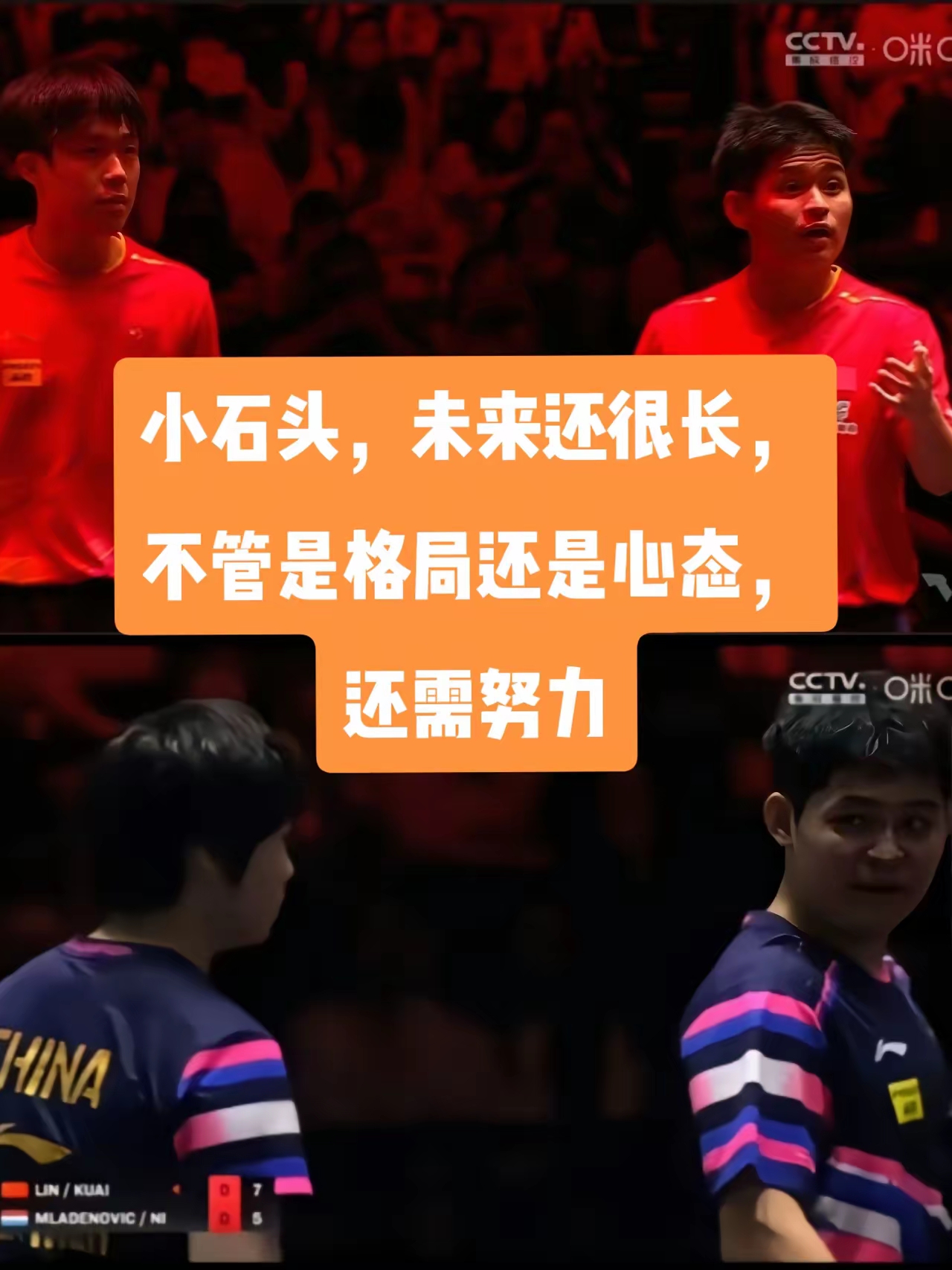 关于对手不可小觑，团队合作关乎胜败的信息
