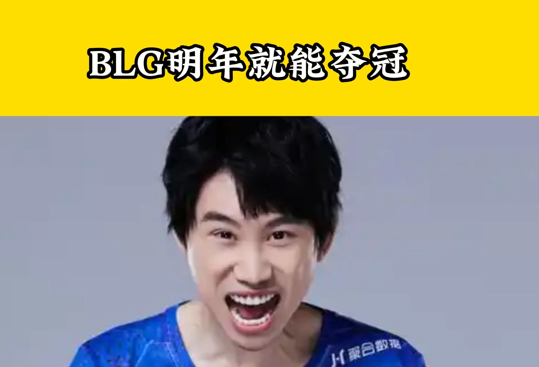 Doinb赛事官方发布出色防守新规，G2争议不断！
